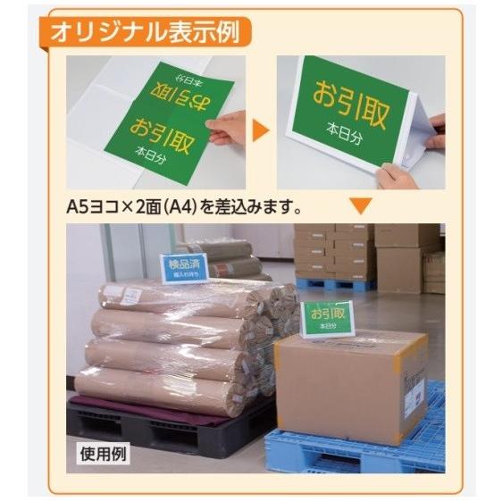 ユニット パレット用表示 自立 A4 両面 850-80 : 安全・サイン8 - 通販  