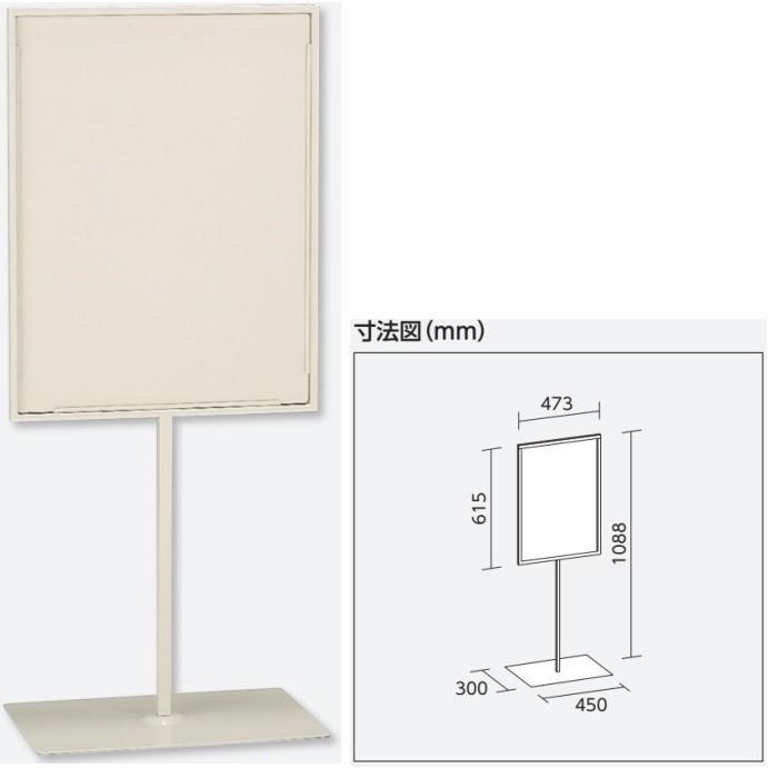 標識用スタンド H600×W450mmエコユニボード用(ユニット)　自立型表示標識　片面表示 屋内用　868-29