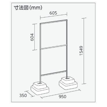 産業廃棄物保管場所標識(600×600)用スタンド(マルチウエイト付) 868