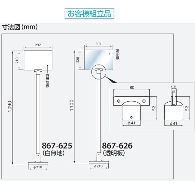 サインボードスタンド　禁煙　片面表示　屋内用　H=1090mm（大型商品）