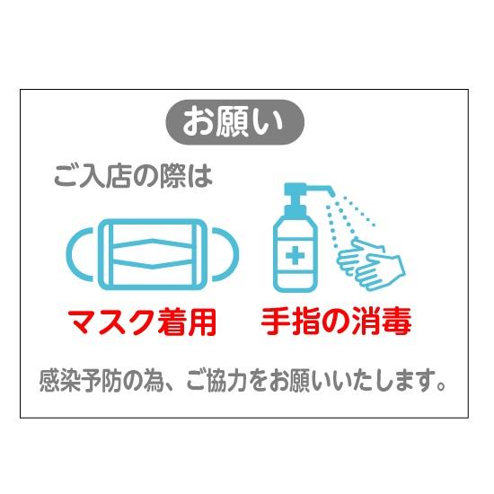 コロナ対策表示スタンド ご入店の際は マスク着用 手指の消毒をお願いいたします サイズ片面表示 屋内用 H 1140mm 大型商品 868 856c1 安全 サイン8 通販 Yahoo ショッピング
