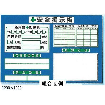 安全掲示板部品　安全掲示板用パーツ　２Way　掲示ボード　500*800 KG-227｜anzen-signshop｜02