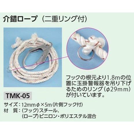 玉掛け警報器 Tmk 01 用 介錯ロープ 二重リング付 Tmk 05 Anzen 安全 サイン8 通販 Yahoo ショッピング