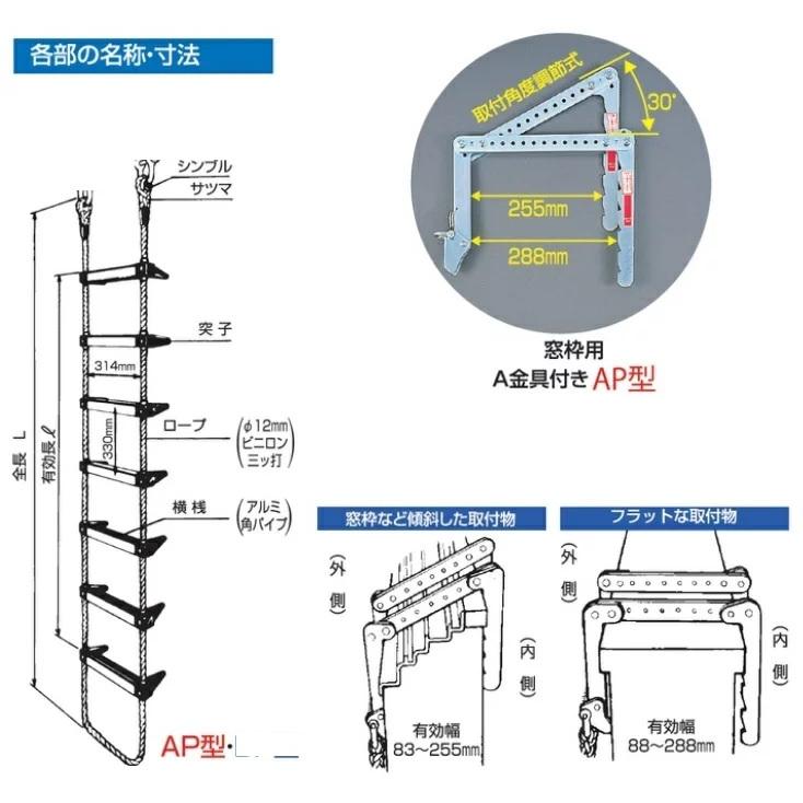 アルインコ TITAN蛍光避難はしごBPC-6(手すり用) 対象階：2F ※旧：BP-6