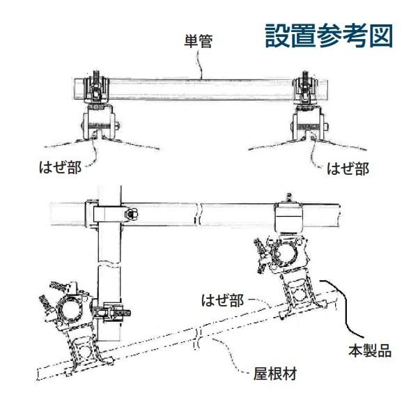 ルーフクランプ 単管用(φ48.6/φ42.7兼用) 20個セット アラオ : ar-2325