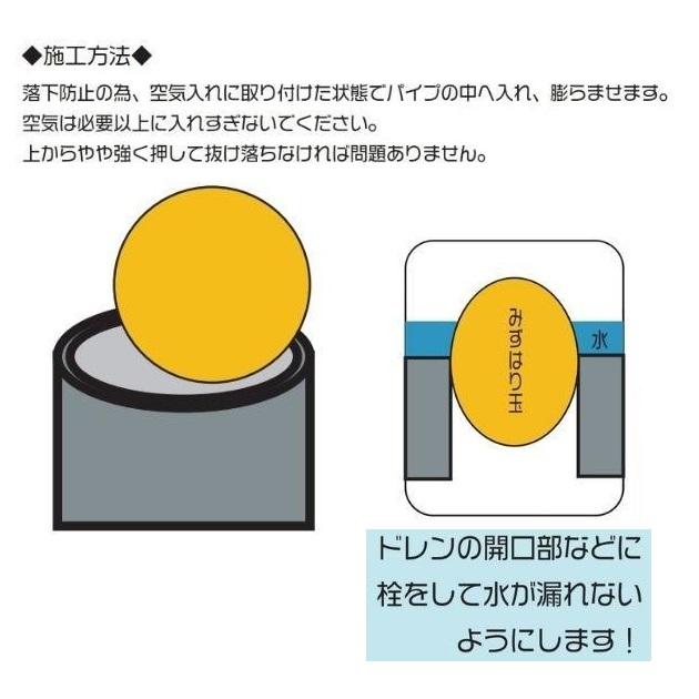 みずはり玉　止水ボール　100φ　125φ　用　15φ　10個セット　アラオ