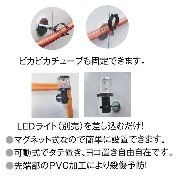 マグネット式固定金具　ピカピカスタンド　工事灯取付金具　20個セット