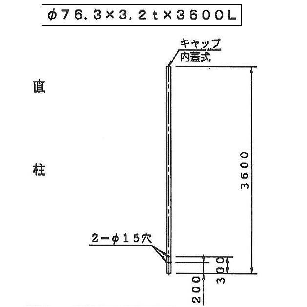 支柱　直柱　カーブミラー用ポール　φ76.3mm　L=3600mm　注意板付き ナック・ケイ・エス(大型商品/個人宅配送不可)｜anzen-signshop｜03