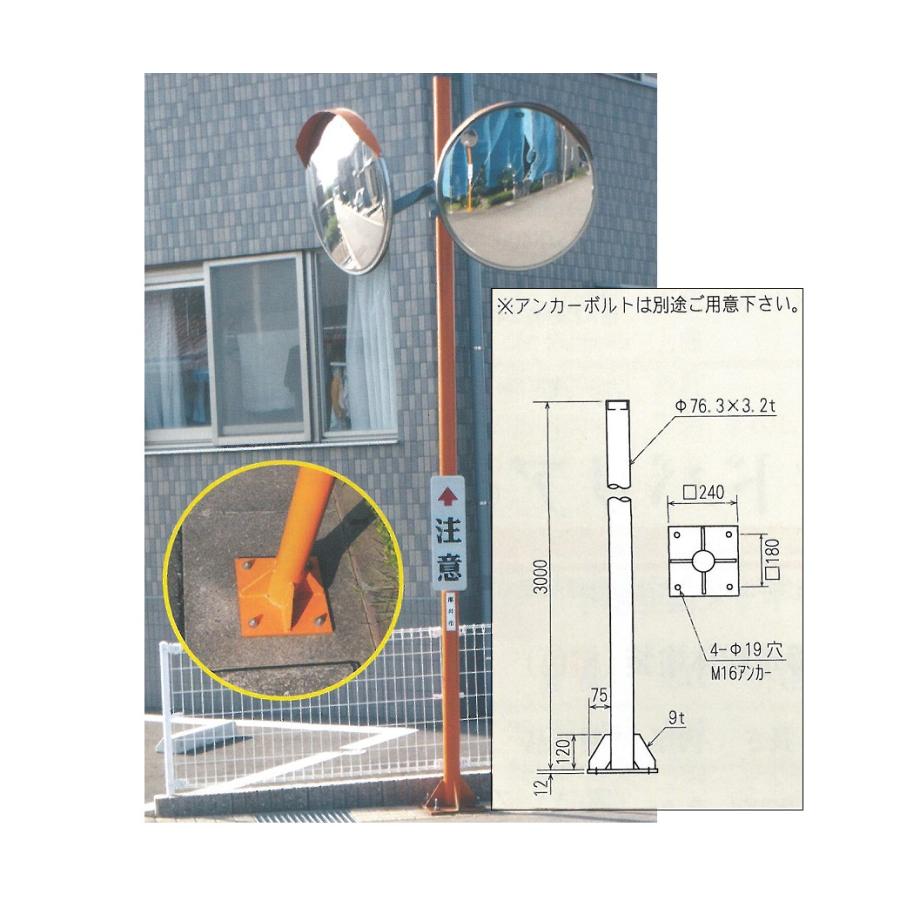 受注生産品 ベース式支柱 直柱 カーブミラー用ポール F76 3mm L 3000mm ナック ケイ エス 大型商品 個人宅配達不可 Cbm 18 3 安全 サイン8 通販 Yahoo ショッピング