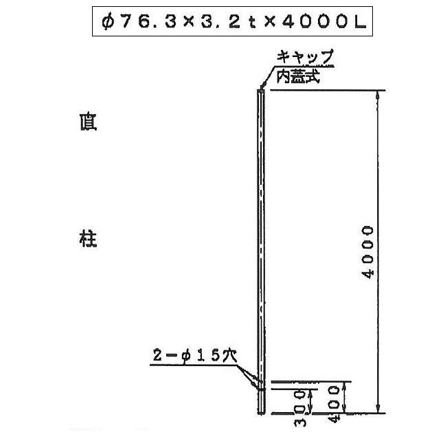 支柱　直柱　カーブミラー用ポール　φ76.3mm　L=4000mm　注意板付き ナック・ケイ・エス (大型商品/個人宅配送不可)｜anzen-signshop｜03