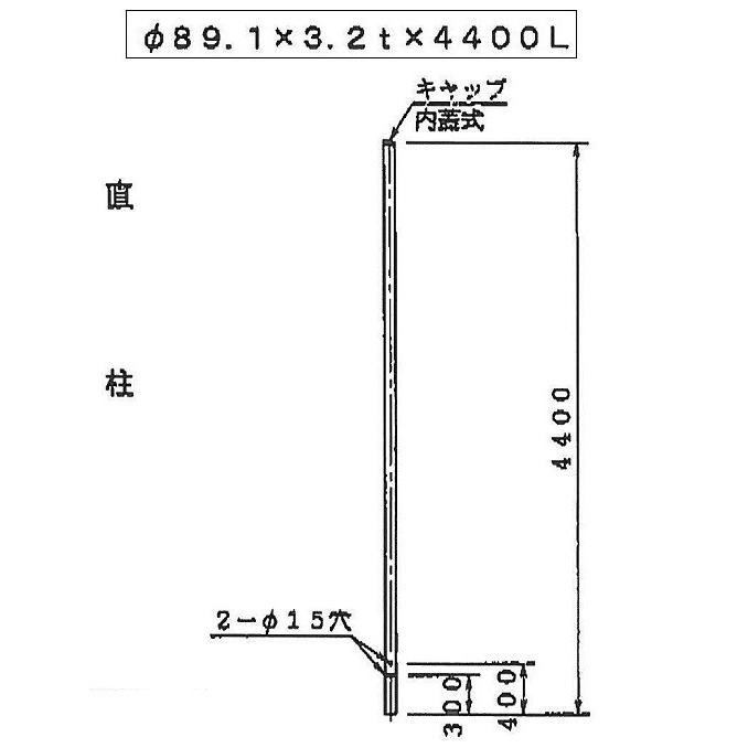 【メーカー指定運送会社営業所止配送のみ】支柱　直柱　カーブミラー用ポール　φ89.1mm　L=4400mm　注意板付き ナック・ケイ・エス (大型商品/個人宅配送不可)｜anzen-signshop｜03