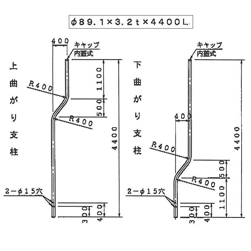 支柱 曲柱 カーブミラー用ポール F 1mm L 4400mm 注意板付き ナック ケイ エス 大型商品 個人宅配送不可 Cbm 22 2 安全 サイン8 通販 Yahoo ショッピング