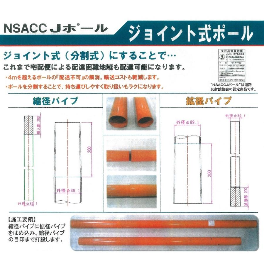 支柱 直柱 ジョイント式カーブミラー用ポール F 1mm L 4400mm 2 5m 2 1m ジョイント部cm 大型商品 個人宅配送不可 Cbm 22 3 安全 サイン8 通販 Yahoo ショッピング