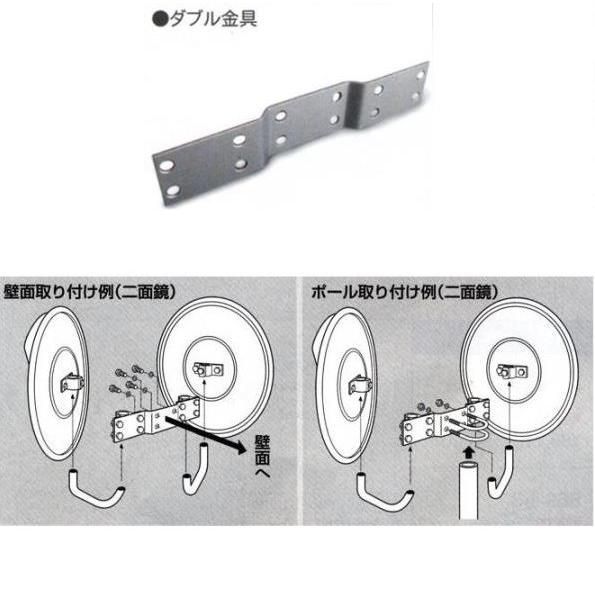 カーブミラー ステンレス製 丸型 ２面鏡　320φ 道路反射鏡 ナック・ケイ・エス｜anzen-signshop｜03