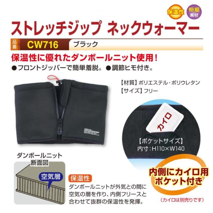 ストレッチジップ ネックウォーマー カイロ用ポケット付き ストレッチジップ ネックウォーマー カイロ用ポケット付き