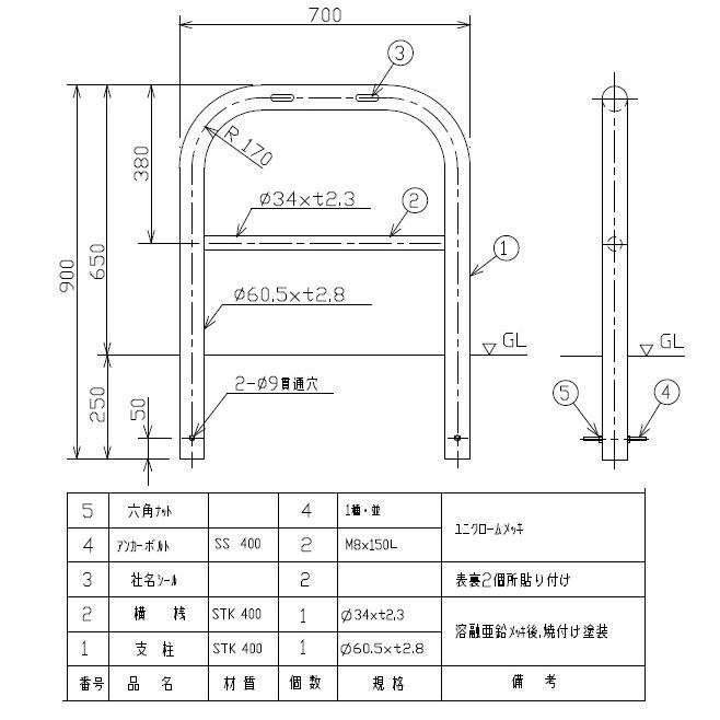 車止め サンキン メドーマルク ゲートタイプ ガードパイプ 横桟付 鉄製 固定式 F60 5 W700 H650mm F6b 7 F6b 7 安全 サイン8 通販 Yahoo ショッピング