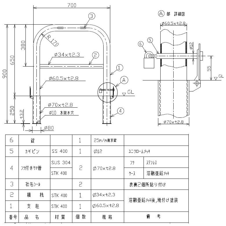 サンキン メドーマルク 車止め ゲートタイプ ガードパイプ 横桟付 鉄製 赤白 差込式フタ付・25mm南京錠付 φ60.5×W700×H650mm  F6B-7SK