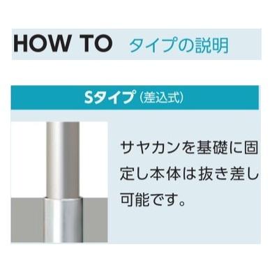 サンキン メドーマルク 車止め  ゲートタイプ ガードパイプ 鉄製 差込式 白色/黄色 φ76.3×W1000×H800mm F8-10S【大型商品・個人宅配送不可・代引き不可】｜anzen-signshop｜04