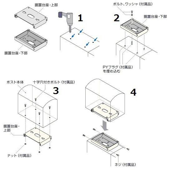 パナソニック×MarusanTakagi Sign 据付用専用台座  ユーロバック表札ポスト用【送料無料】【代引不可】｜anzen-signshop｜02