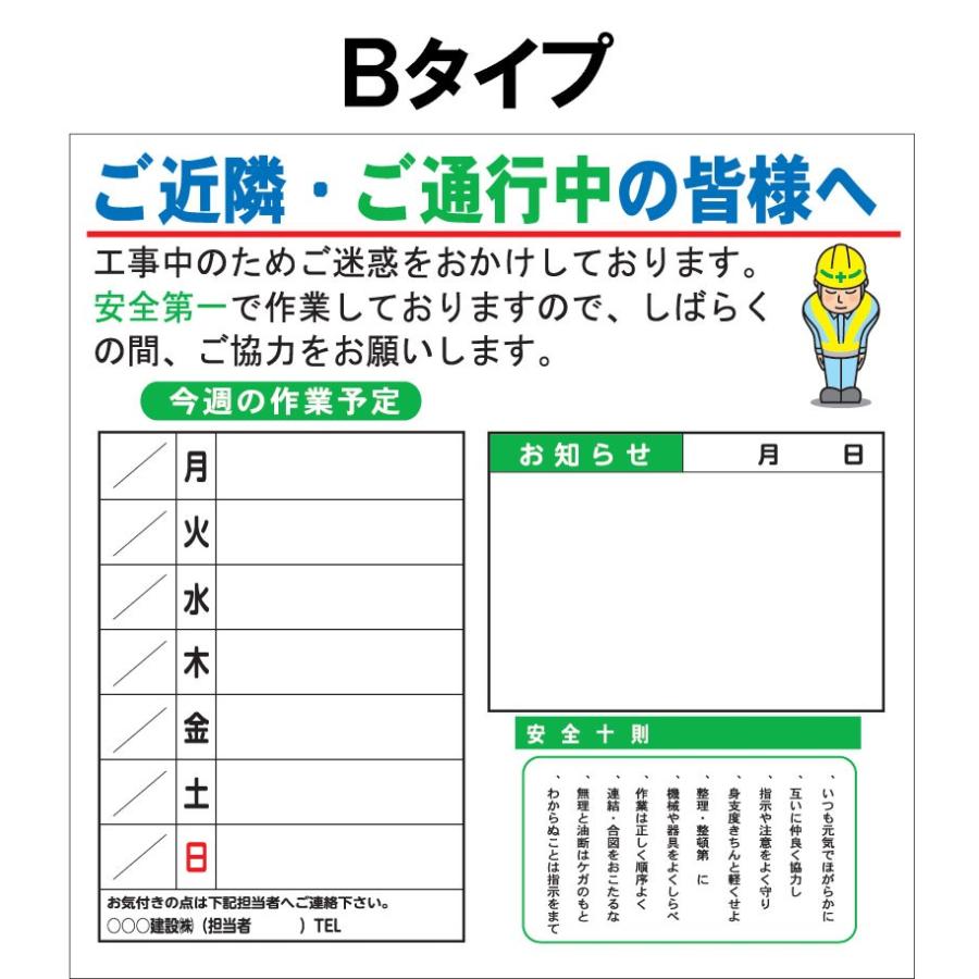 建築現場用看板 ご近所 ご通行中の皆様へ 作業予定表 プラダン 約910 910 ラミネート加工 Hb 10 安全 サイン8 通販 Yahoo ショッピング