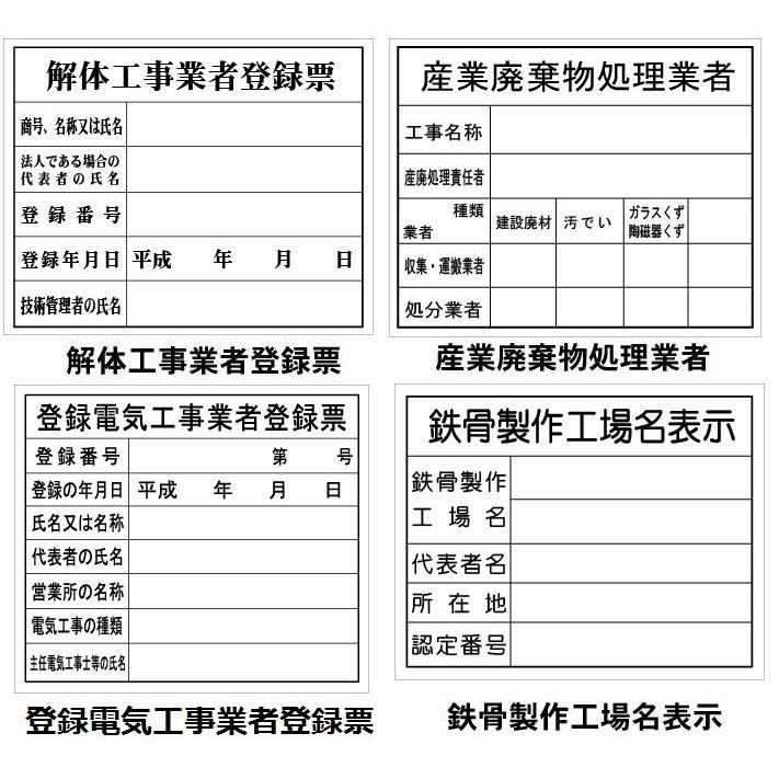 壁面用 3点タイプ(お願い入り) 現場表示用法令看板 空欄記入 壁面用 3点タイプ(お願い入り) 現場表示用法令看板 空欄記入