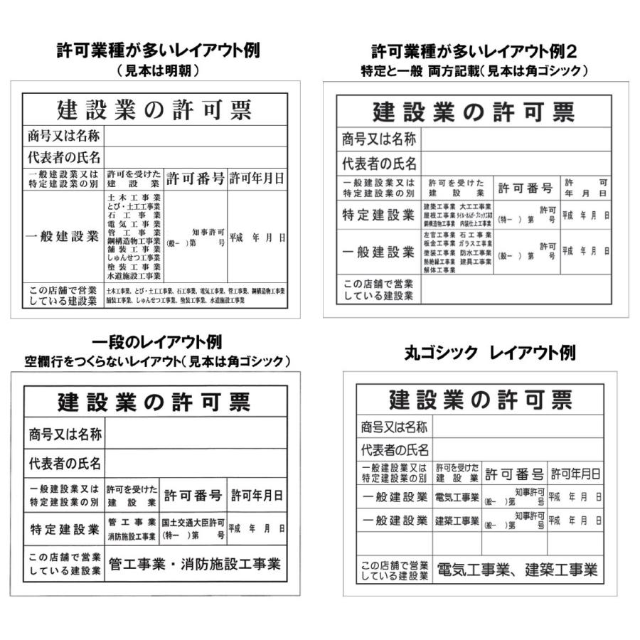 建設業の許可票 事務所用 文字記入 約H346×W422mm シルバー地 建設業の許可票 事務所用 文字記入 約H346×W422mm シルバー地