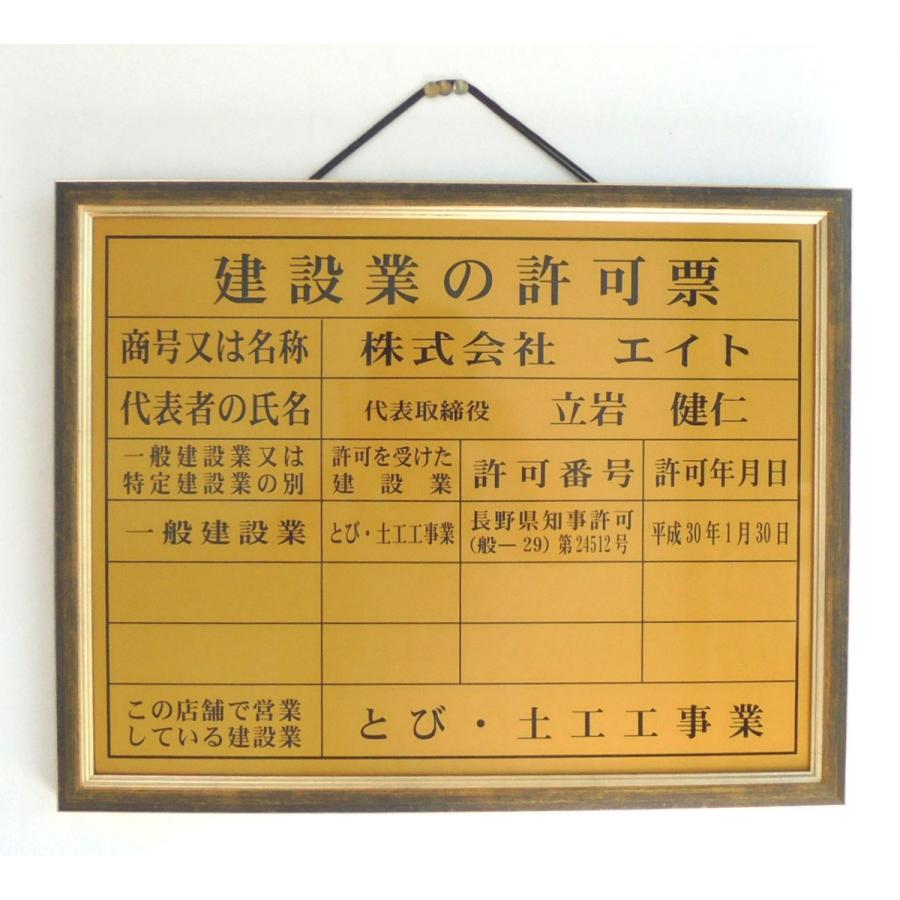 登録票各種　額入り 約H392×W508mm　大サイズ 解体・産廃・電気・建築士・宅建・測量・清掃等｜anzen-signshop｜07