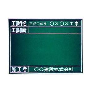 木製工事用黒板 工事件名・施工会社名記入タイプ 撮影用黒板 タテ450×ヨコ600mm 工事件名/工事場所|anzen-signshop|02