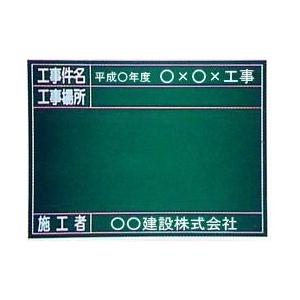 木製工事用黒板 工事件名・施工会社名記入タイプ　撮影用黒板　タテ450×ヨコ600mm　工事件名/工事場所｜anzen-signshop｜02