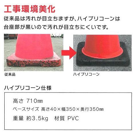 レボリューションコーン700 赤 カラーコーン プリズム高輝度反射 レボリューションコーン700 赤 カラーコーン プリズム高輝度反射