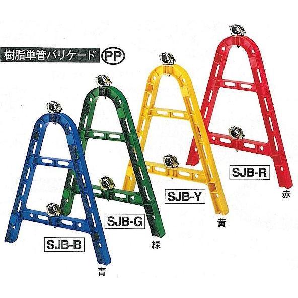樹脂単管バリケード 工事保安用品 仮囲い用バリケード Hkt 2 安全 サイン8 通販 Yahoo ショッピング