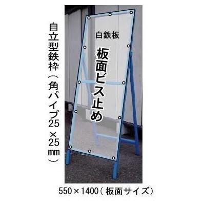 工事看板 「保護具の完全着用」建築現場安全指導看板　550×1400(鉄枠付き）【大型商品・個人宅配送不可】｜anzen-signshop｜02