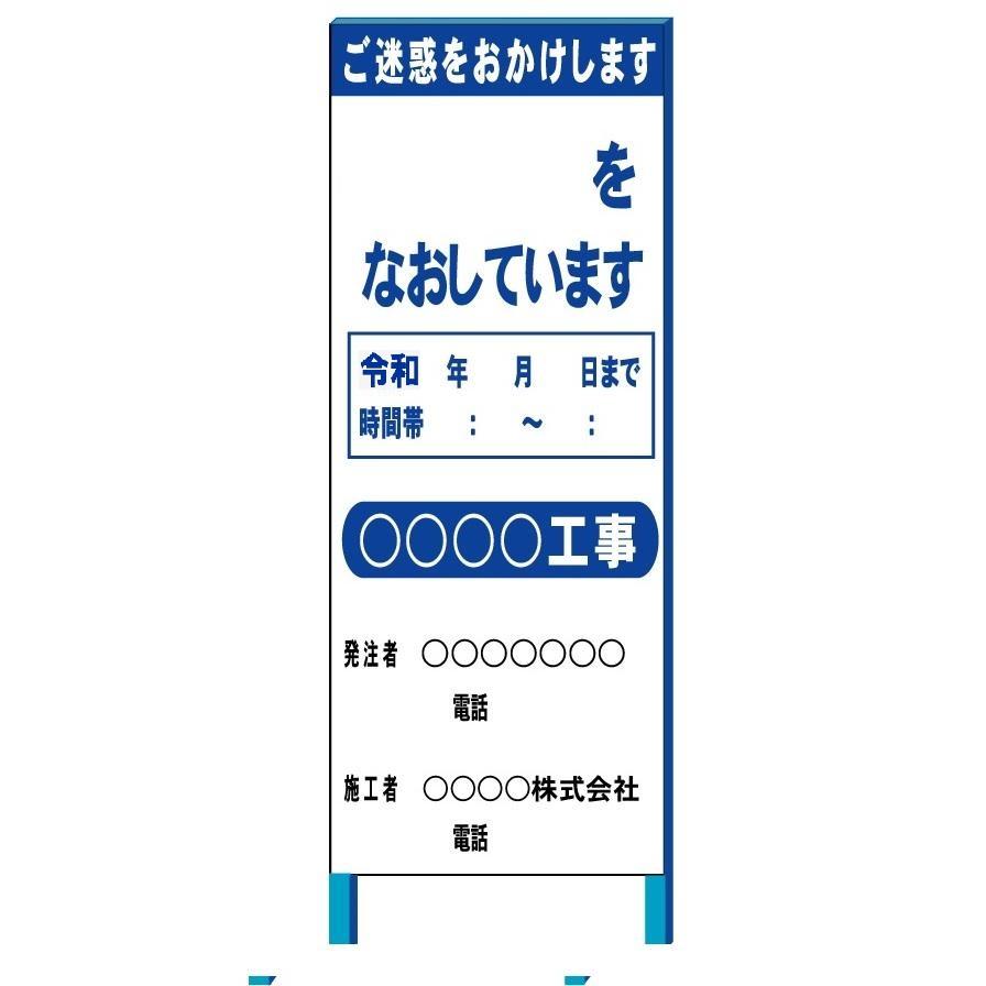 工事看板 特注工事件名看板文字入れ No.2　550*1400(鉄枠付き）【大型商品・個人宅配送不可】 : hktk-8a : 安全・サイン8 -  通販 - Yahoo!ショッピング