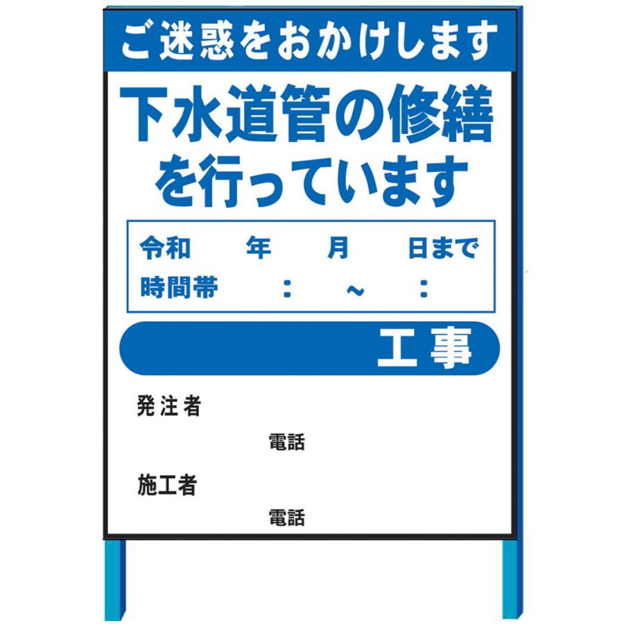 工事看板 特注工事件名看板文字入れ　1100*1400(鉄枠付き）【大型商品・個人宅配送不可】 : hktk-9 : 安全・サイン8 - 通販 -  Yahoo!ショッピング