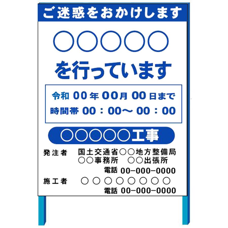 プリズム白高輝度反射特注工事件名看板文字入れ 国土交通省タイプ 1100 1400 鉄枠付き 大型商品 個人宅配送不可 Hktk 9b 安全 サイン8 通販 Yahoo ショッピング