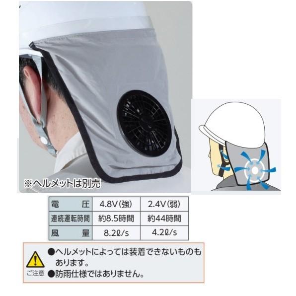 熱中症 対策 空調ヘルメット 電池タイプ HO-287A｜anzen-signshop｜02