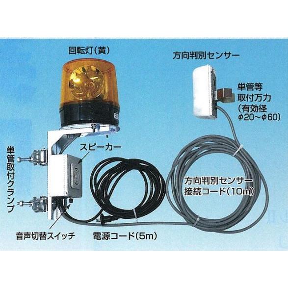 車両出入口音声警報センサー 回転灯付 フォーミルii 19 Sc 送料無料 一部地域除く Kaisi 23 1 安全 サイン8 通販 Yahoo ショッピング