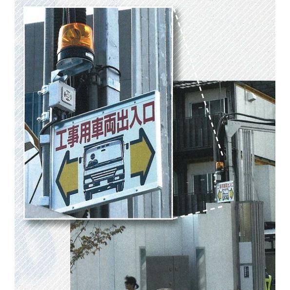 車両出入口音声警報センサー 回転灯付 フォーミルII 19-SC (送料無料 車両出入口音声警報センサー 回転灯付 フォーミルII 19-SC (送料無料