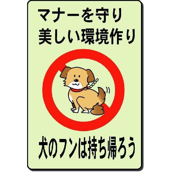 犬の糞お断り表示板・看板 木杭付（中） 縦450*横300 kho13安全・サイン8 通販 Yahoo!ショッピング