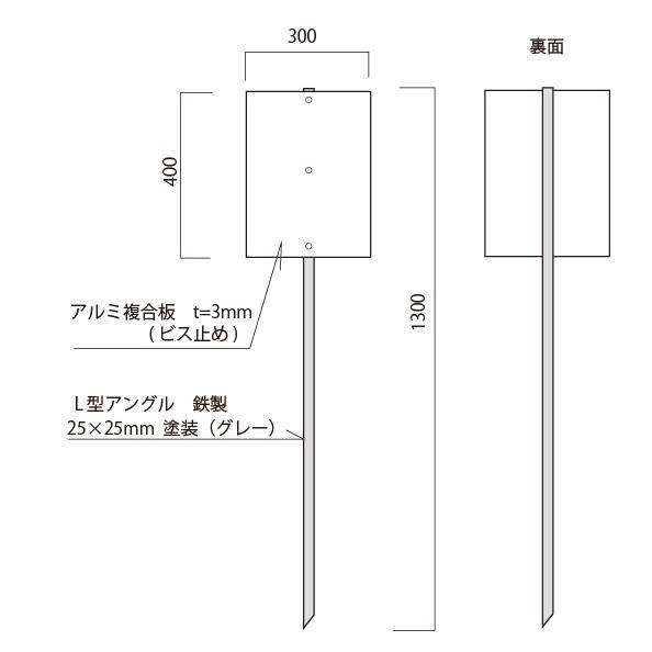 立て札看板 案内板 「白無地」 鉄杭 付(L=1300) 300×400mm【大型 立て札看板 案内板 「白無地」 鉄杭 付(L=1300) 300×400mm【大型