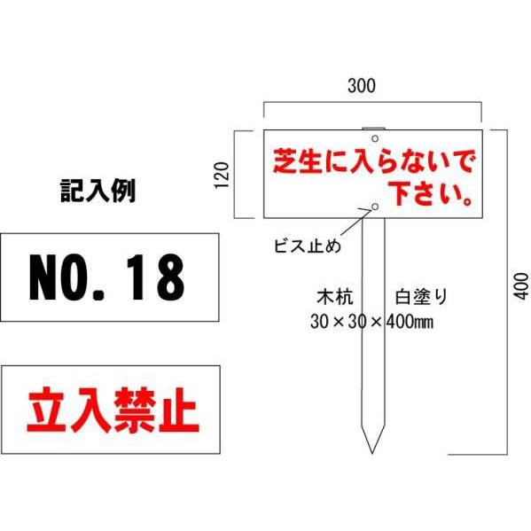特注制作 オリジナル看板 立て札看板 案内板 文字入れ 木杭付 特注制作 オリジナル看板 立て札看板 案内板 文字入れ 木杭付