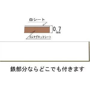 マグネットシート 加工簡単ゴム磁石シート 図画 工作に Kmg 3 安全 サイン8 通販 Yahoo ショッピング