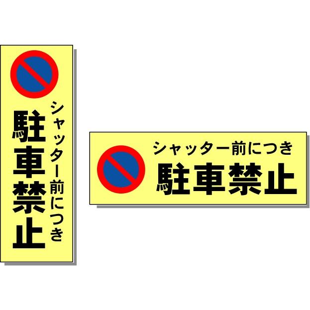 いろいろ 駐車禁止 いらすとや 駐車禁止 いらすとや