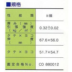 防炎養生シート　5.4×5.4　２枚セット【大型商品・代引き不可・個人名配送不可】｜anzen-signshop｜02