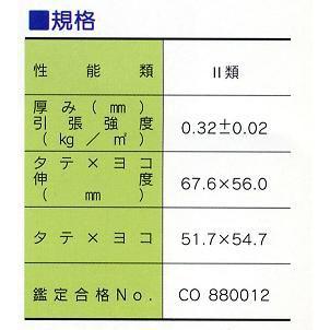 防炎養生シート　10×10　【大型商品・代引き不可・個人名配送不可】｜anzen-signshop｜02