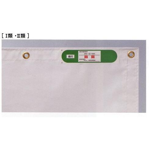 防炎養生シート 10×10 【大型商品・代引き不可・個人名配送不可 防炎養生シート 10×10 【大型商品・代引き不可・個人名配送不可