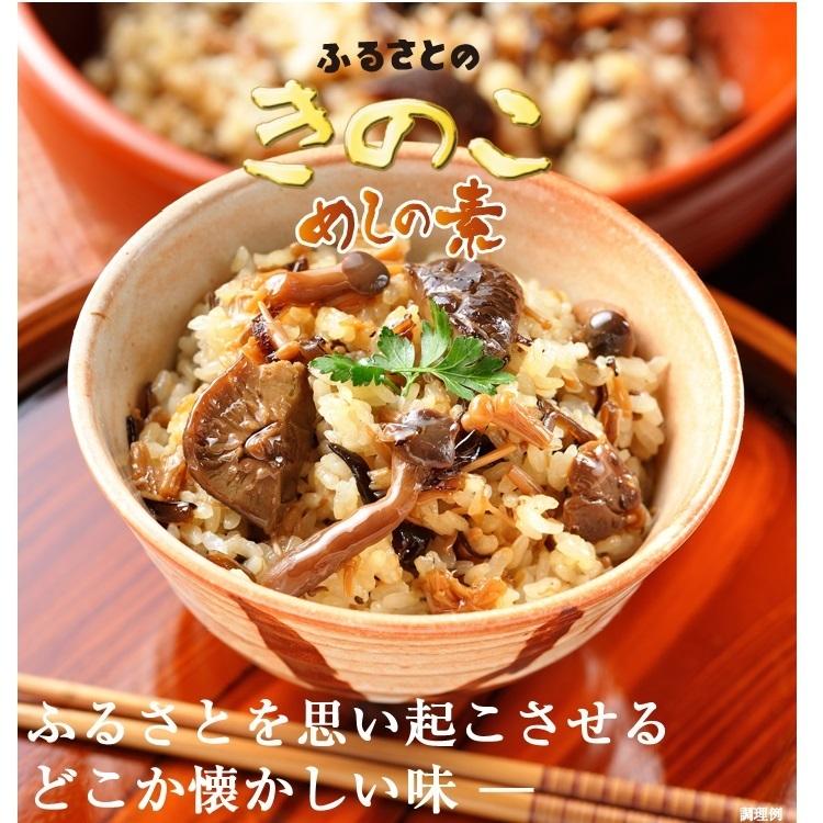 長野興農 ふるさとの　きのこめしの素 75本(200ｇ×15本( ビン詰)×5ケース) 75本