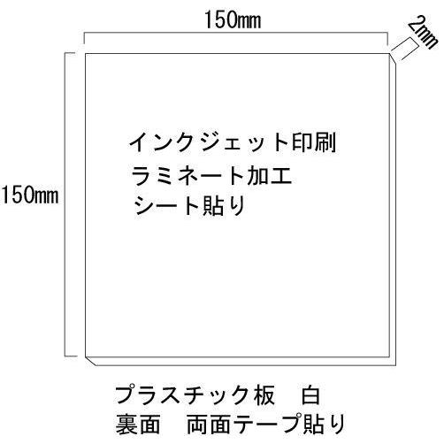 ピクトグラム 関係者以外立入禁止 STAFF ONLY  150×150mm プラスチック板(両面テープ付)【ゆうパケット対応可（郵便受け投函）】｜anzen-signshop｜03