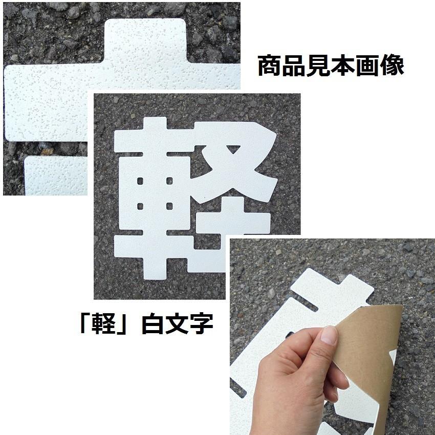 ユニット 駐車場用路面表示シート「駐車禁止」黄色 大 500×500mm ユニット 駐車場用路面表示シート「駐車禁止」黄色 大 500×500mm