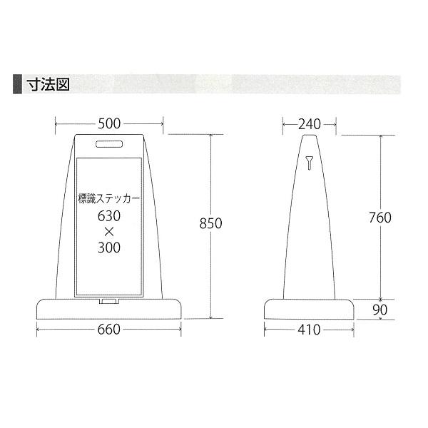 つくし工房 パイルアップスタンド看板 「関係者以外 立入禁止」 片面表示 PS-2S 【大型商品・代引・個人宅配送不可】｜anzen-signshop｜02